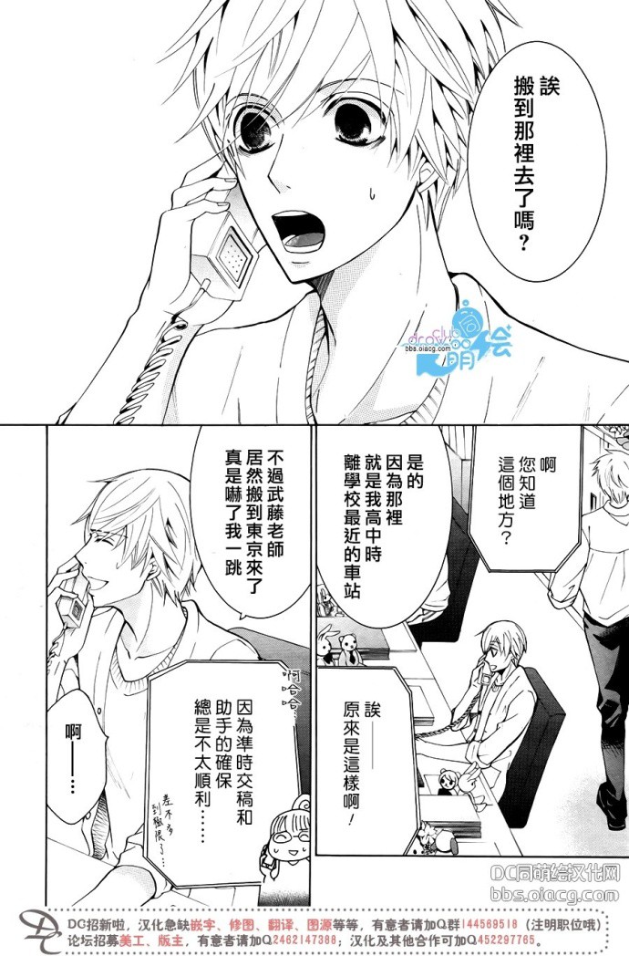 第27话3