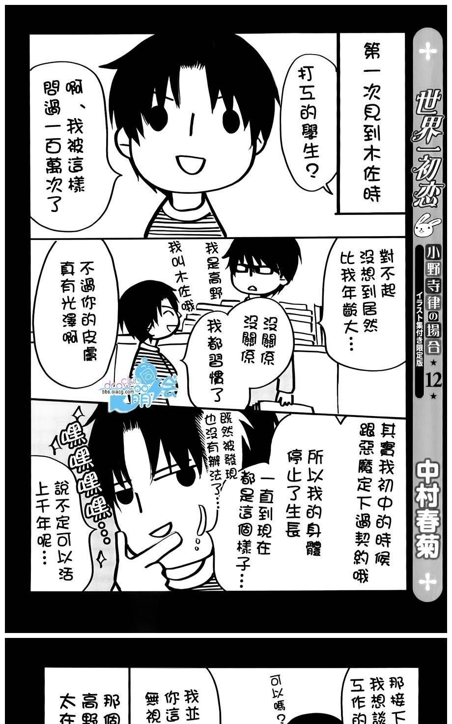第24.5话2