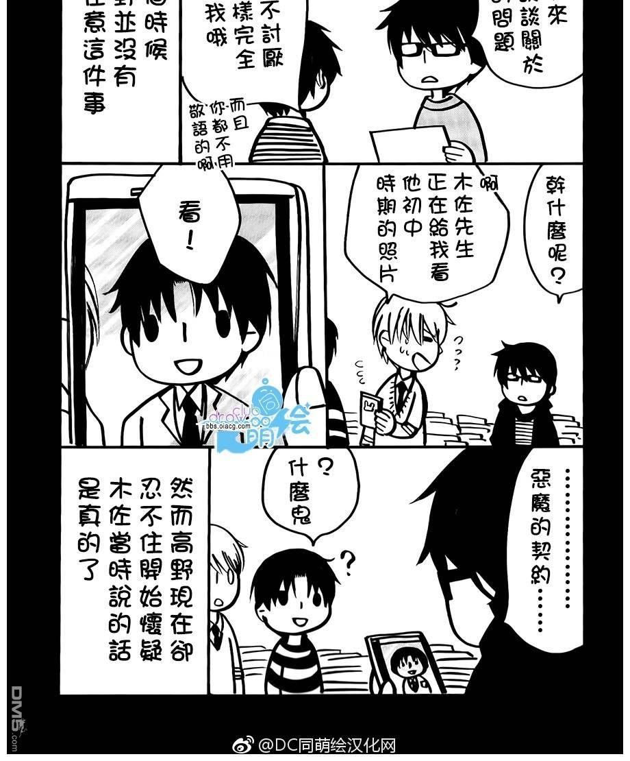 第24.5话3