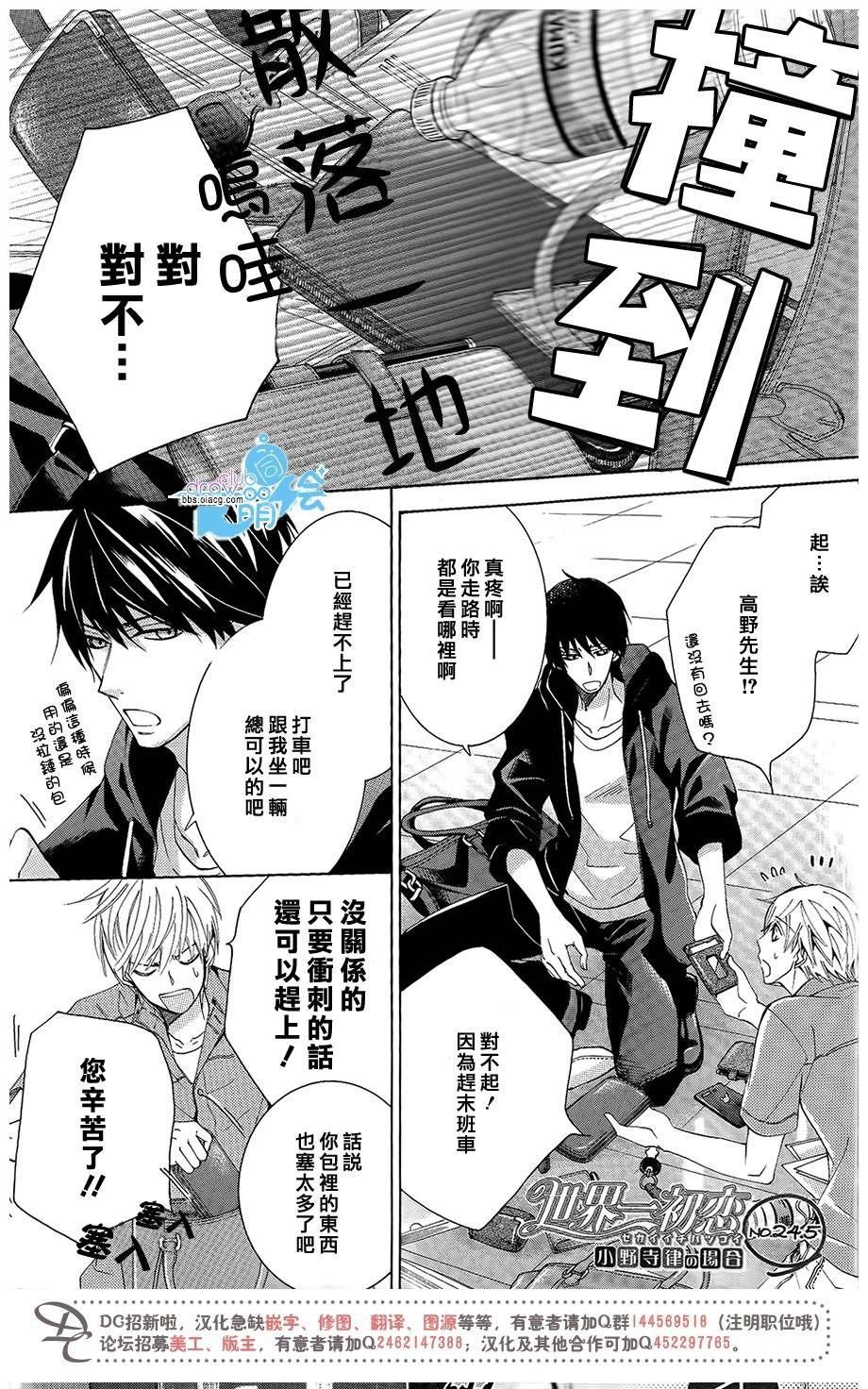第24.5话4