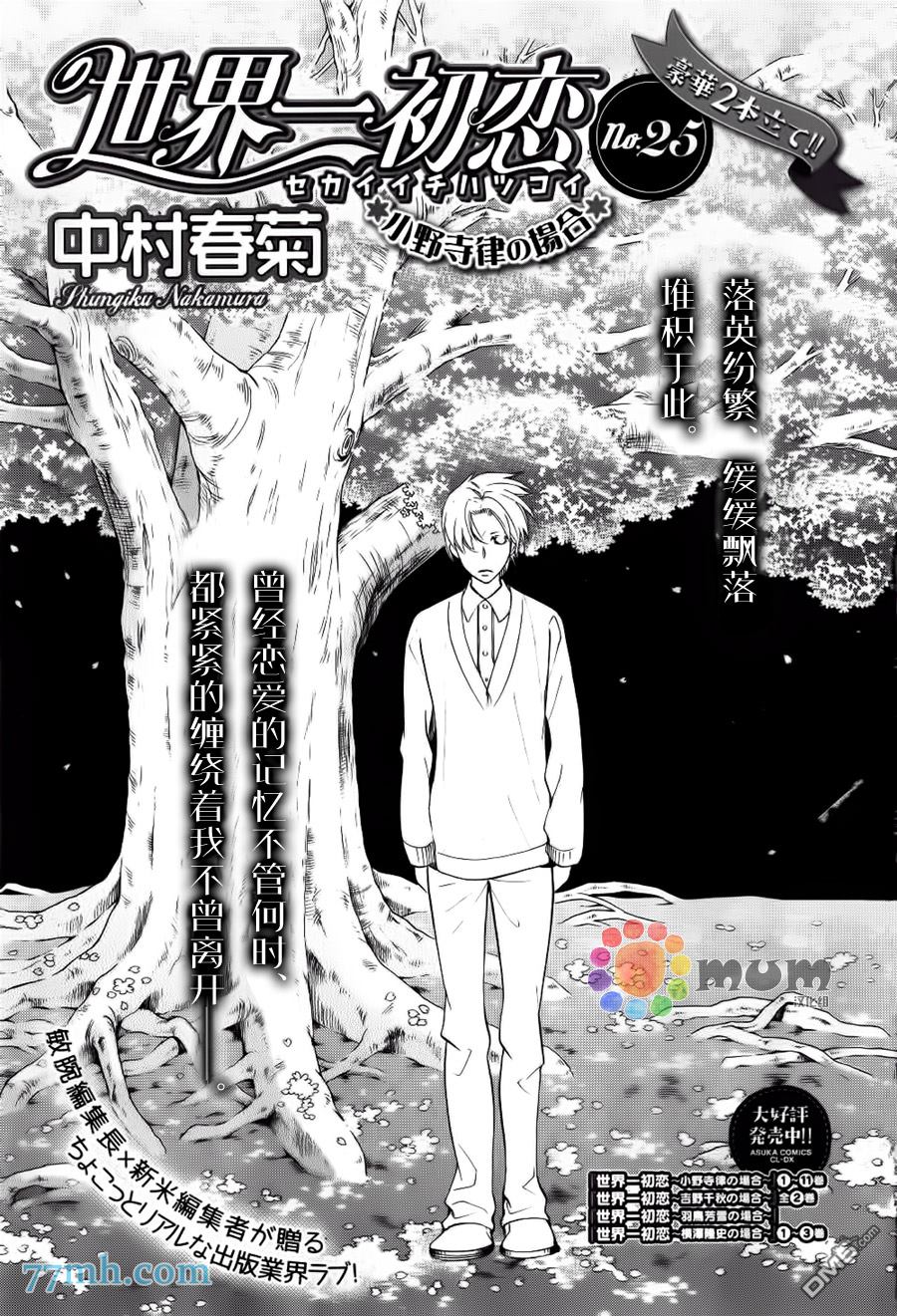 第25话4