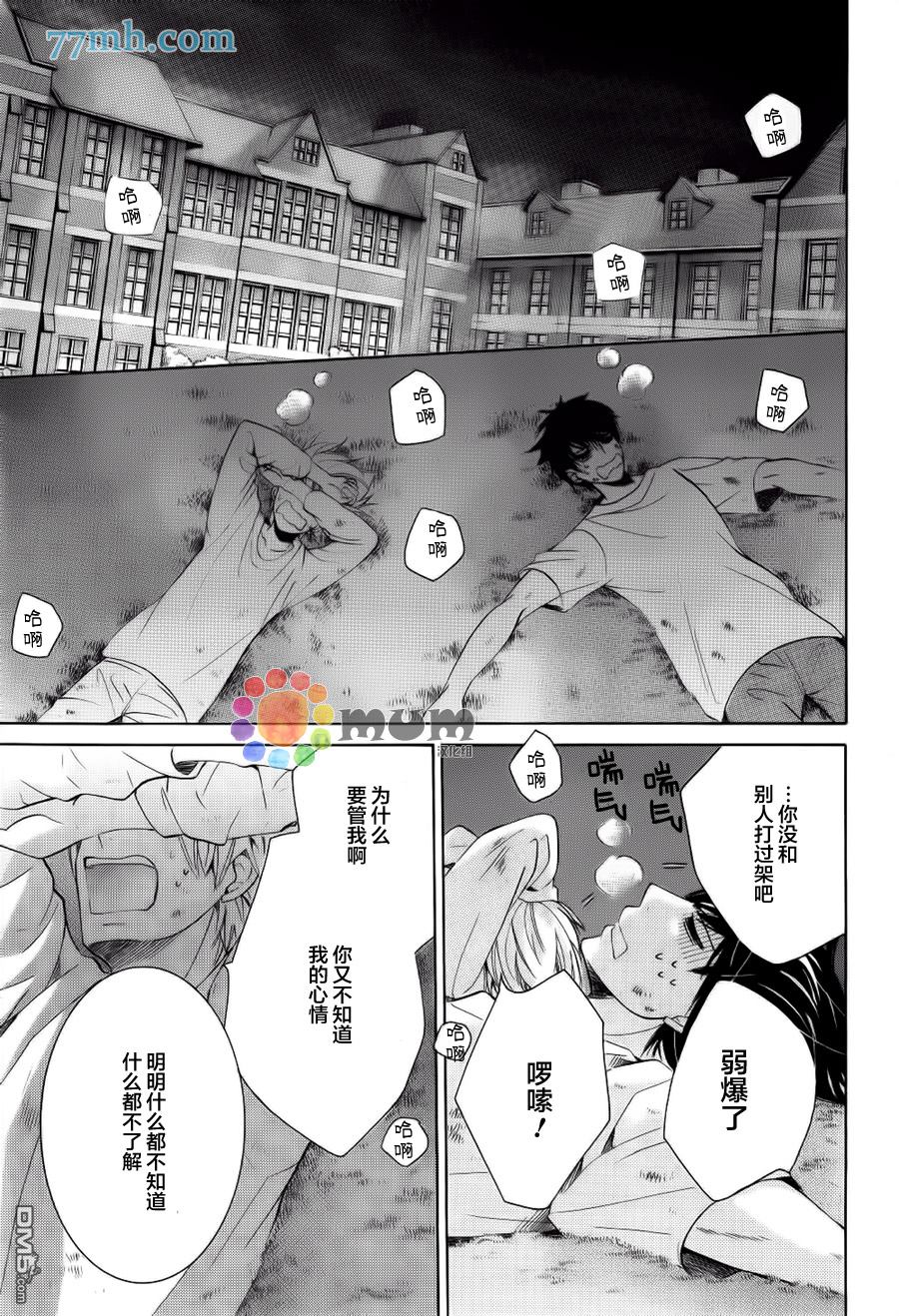 第25话4