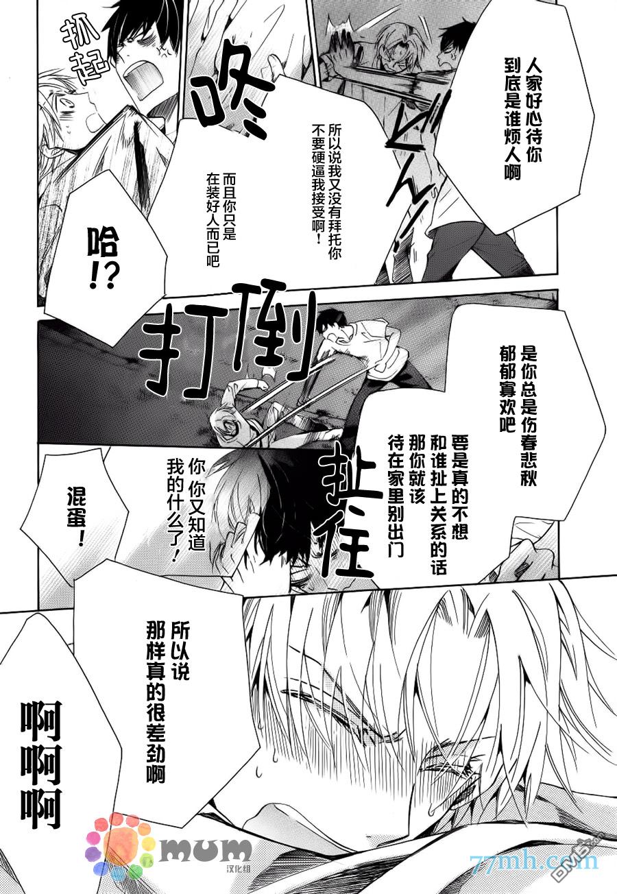 第25话3