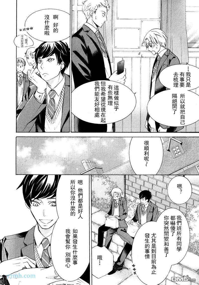 第29话3