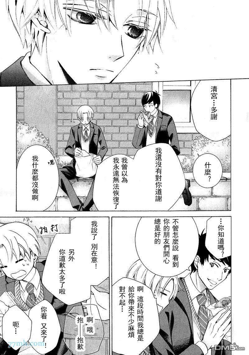 第29话4