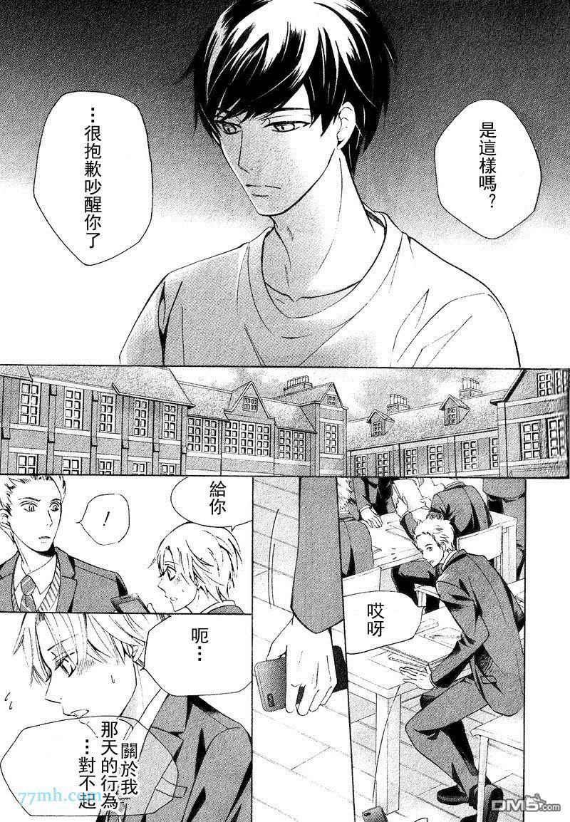 第29话2