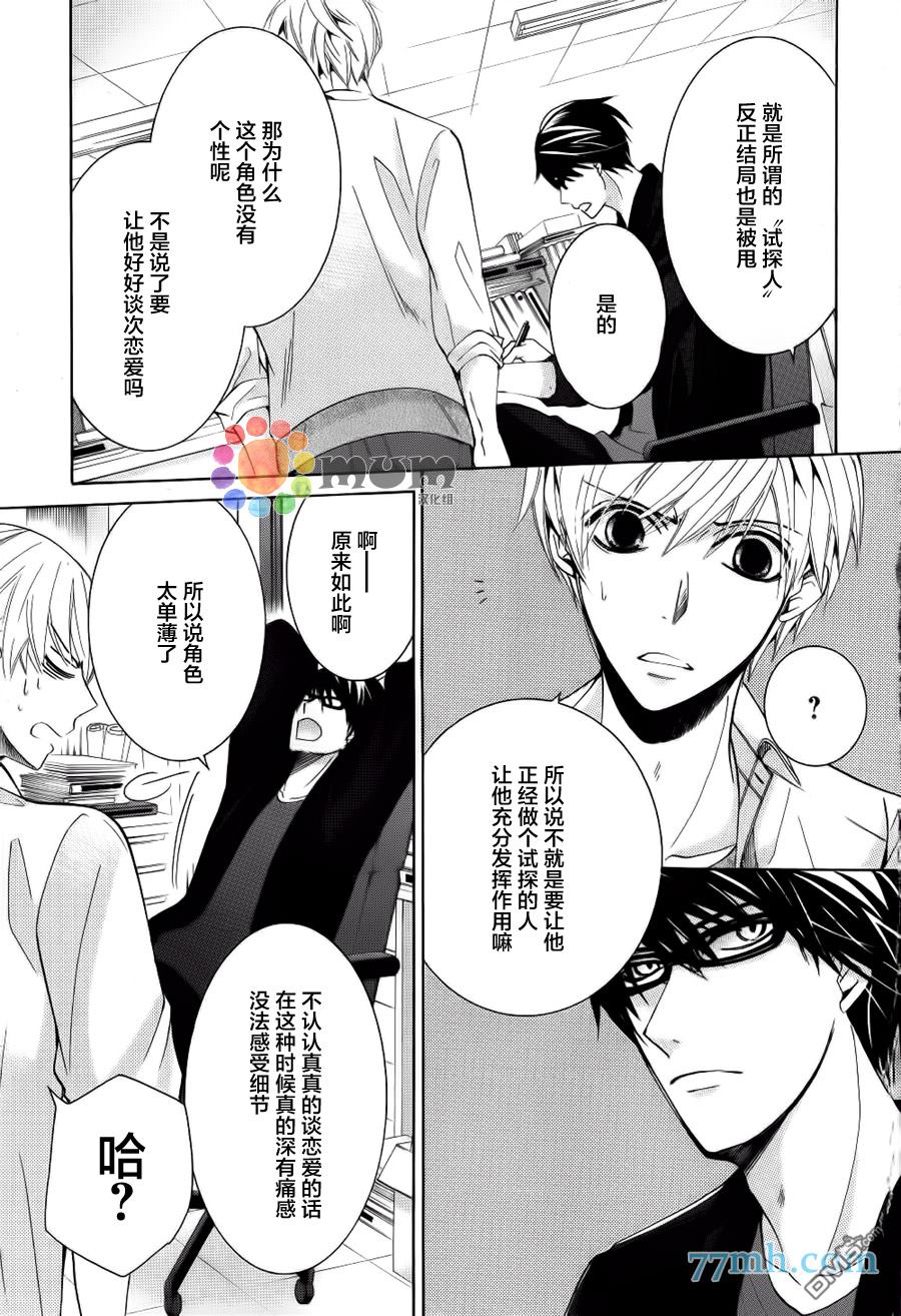 第24话4