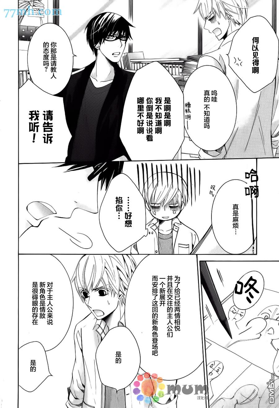 第24话3