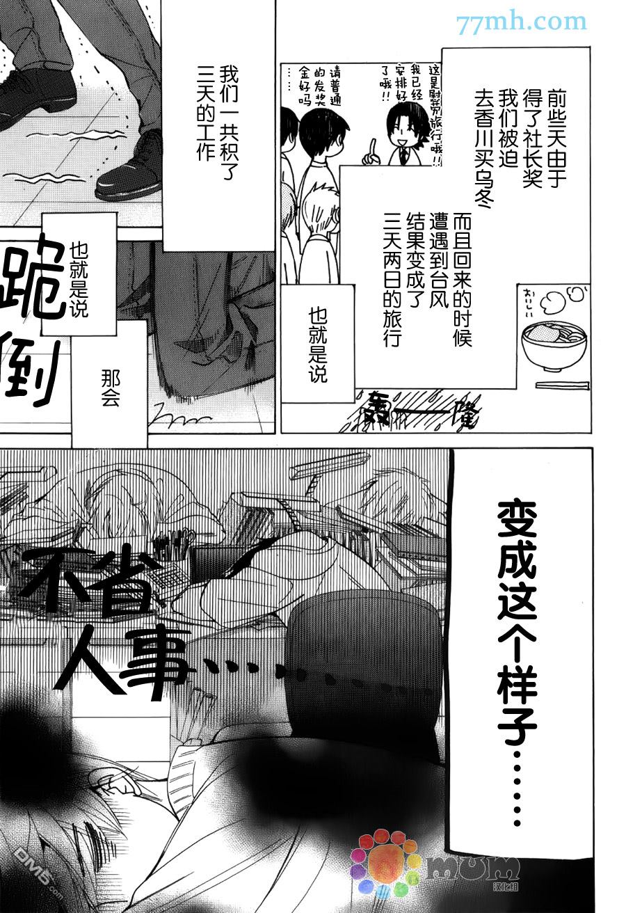 第23话2