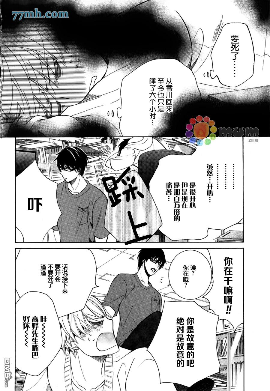 第23话3