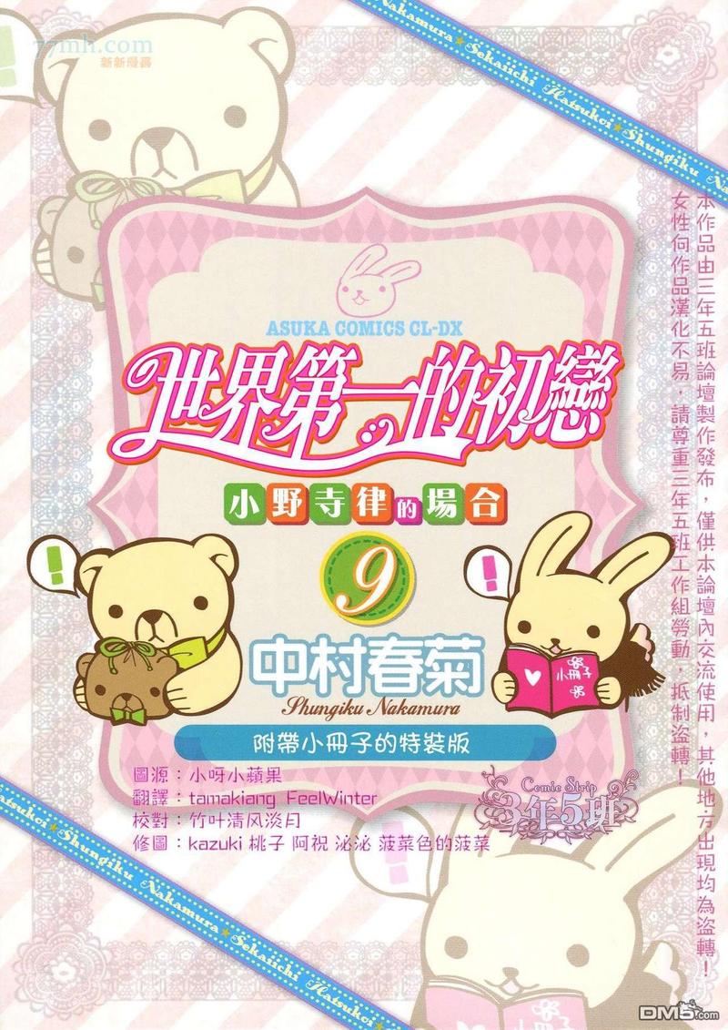特装版小册子0