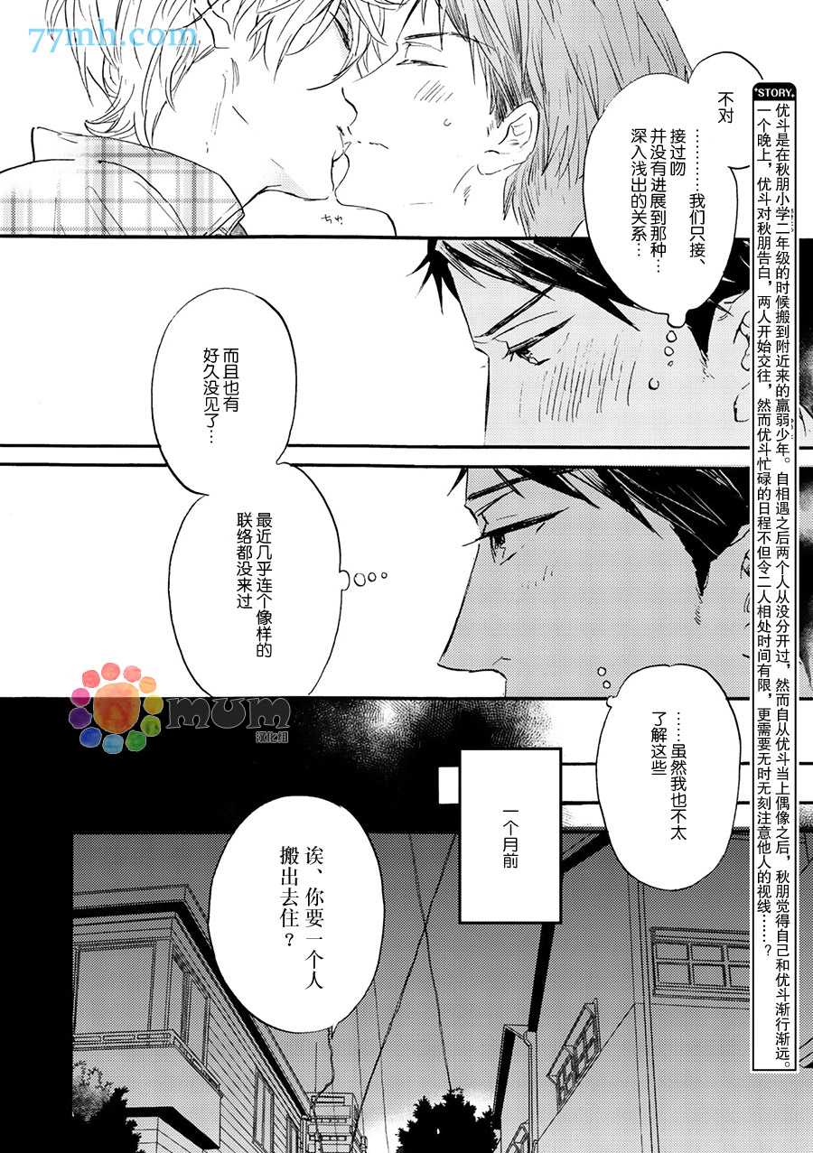 外传：第5话3