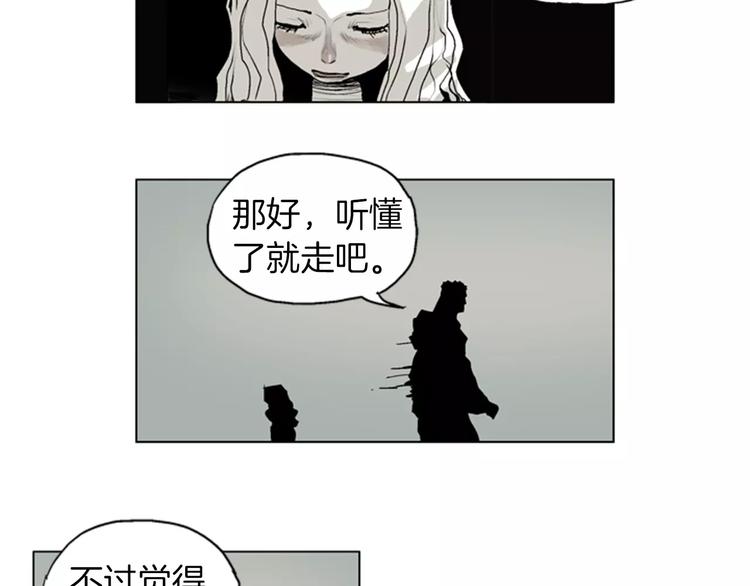 第21话 舍弃我吧2