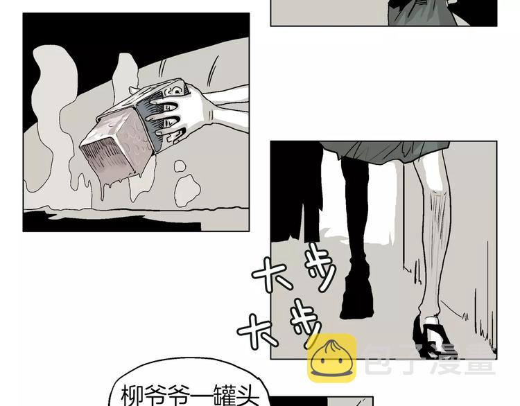 第3话 传奇人物4