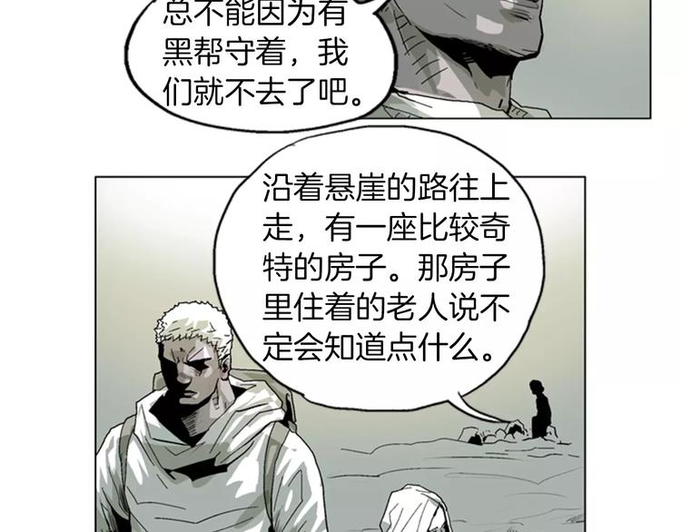 第13话 警告2