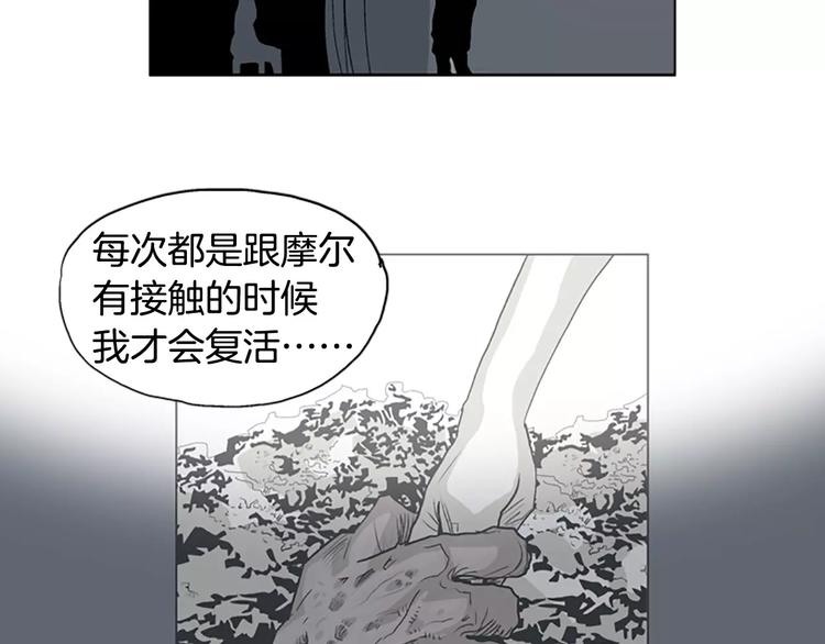 第20话 接受你的影子们3