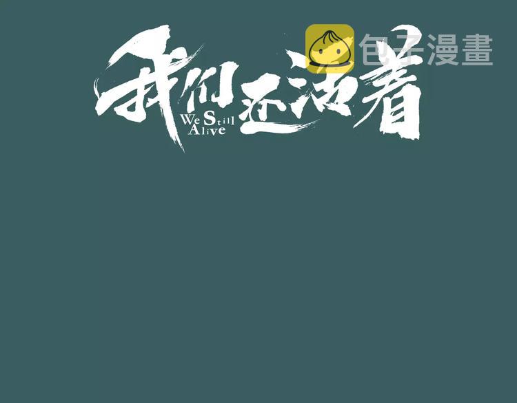 第11话 打不死的人2