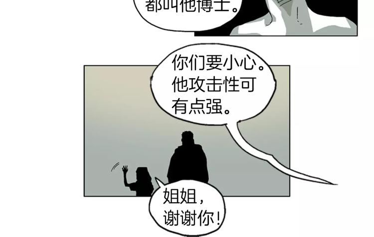 第13话 警告4