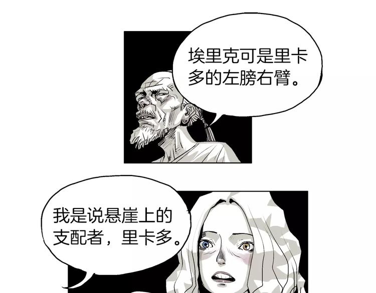 第4话 复活术0
