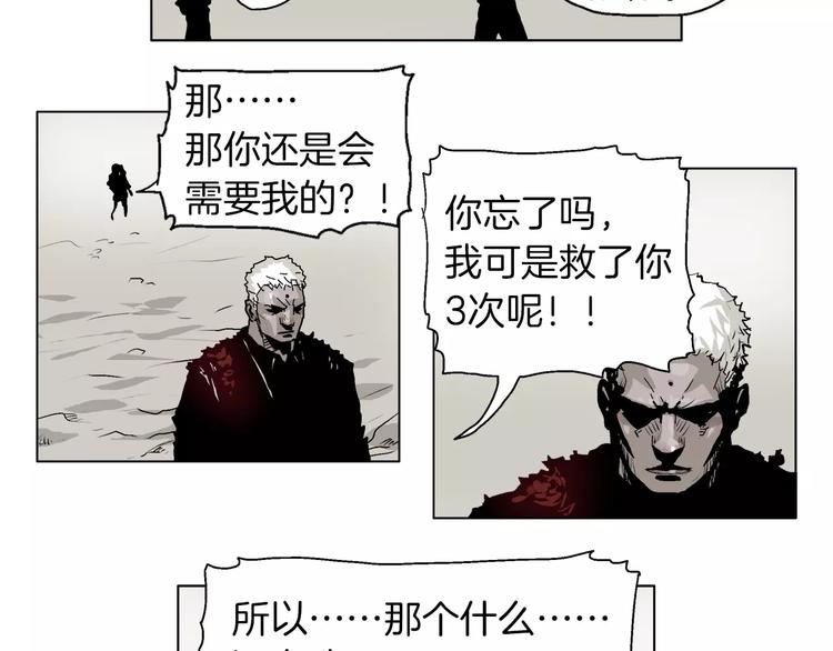 第6话 去上层阶级3