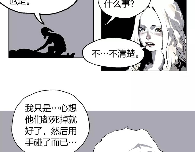 第3话 传奇人物1