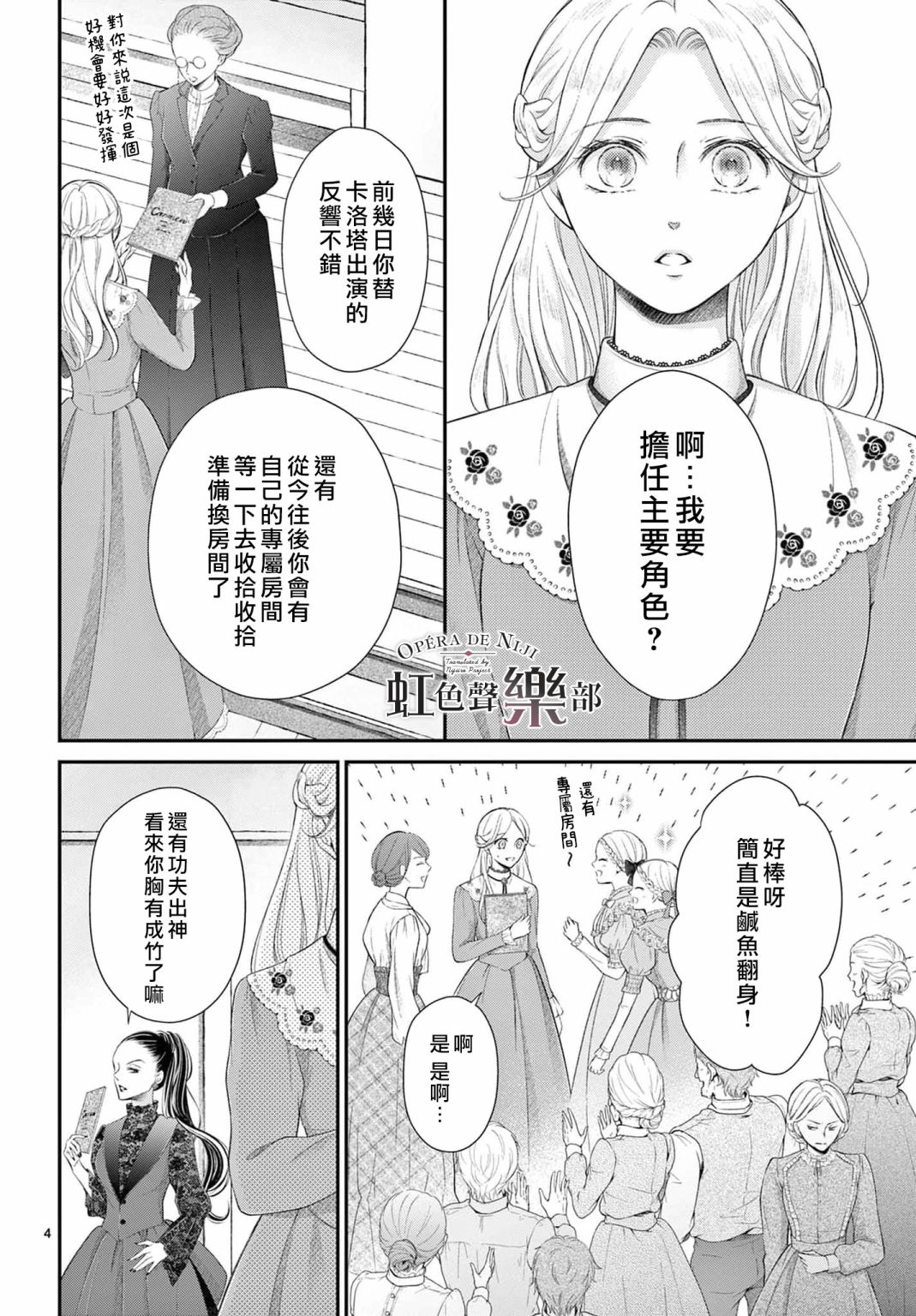 第4话4