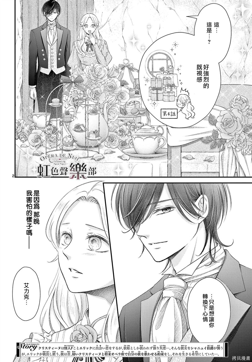 第13话2