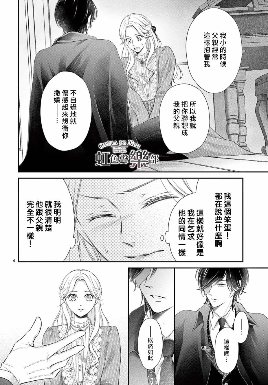 第3.2话3