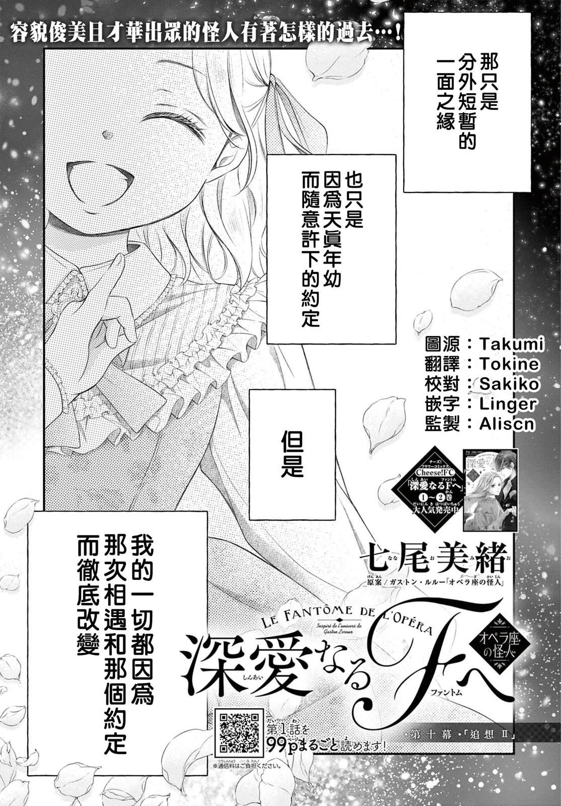 第10话0