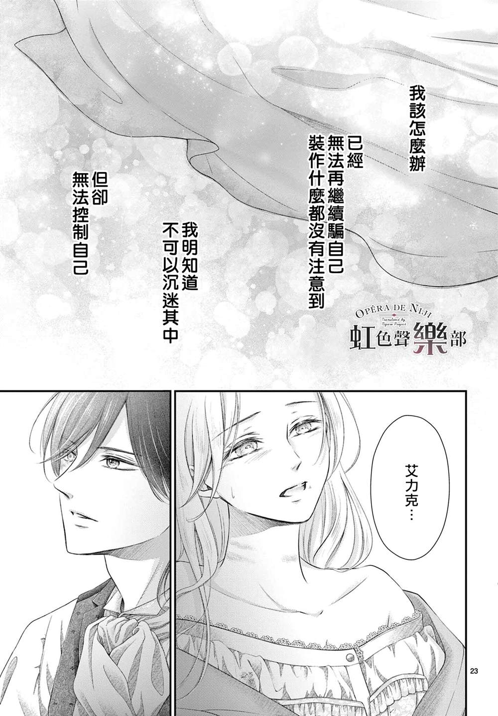 第8话3