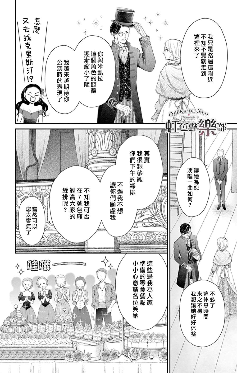 第6.5话3