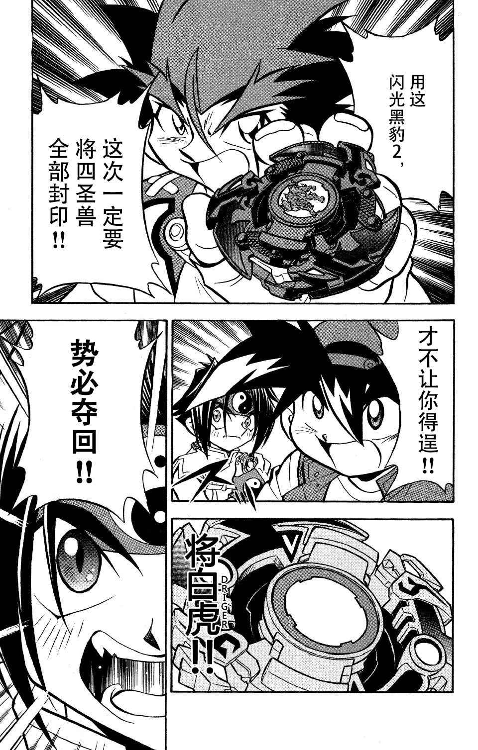 第29话4