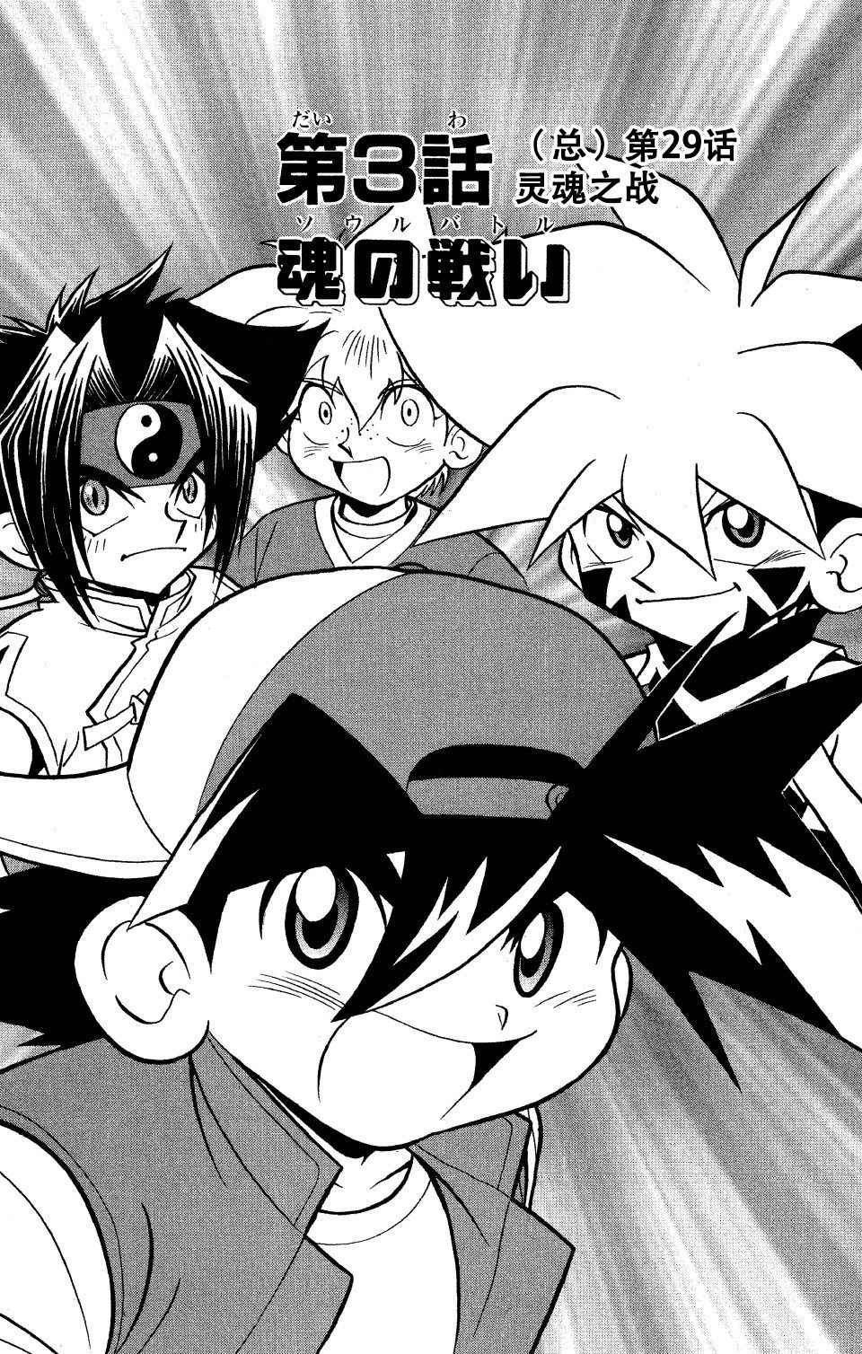 第29话0