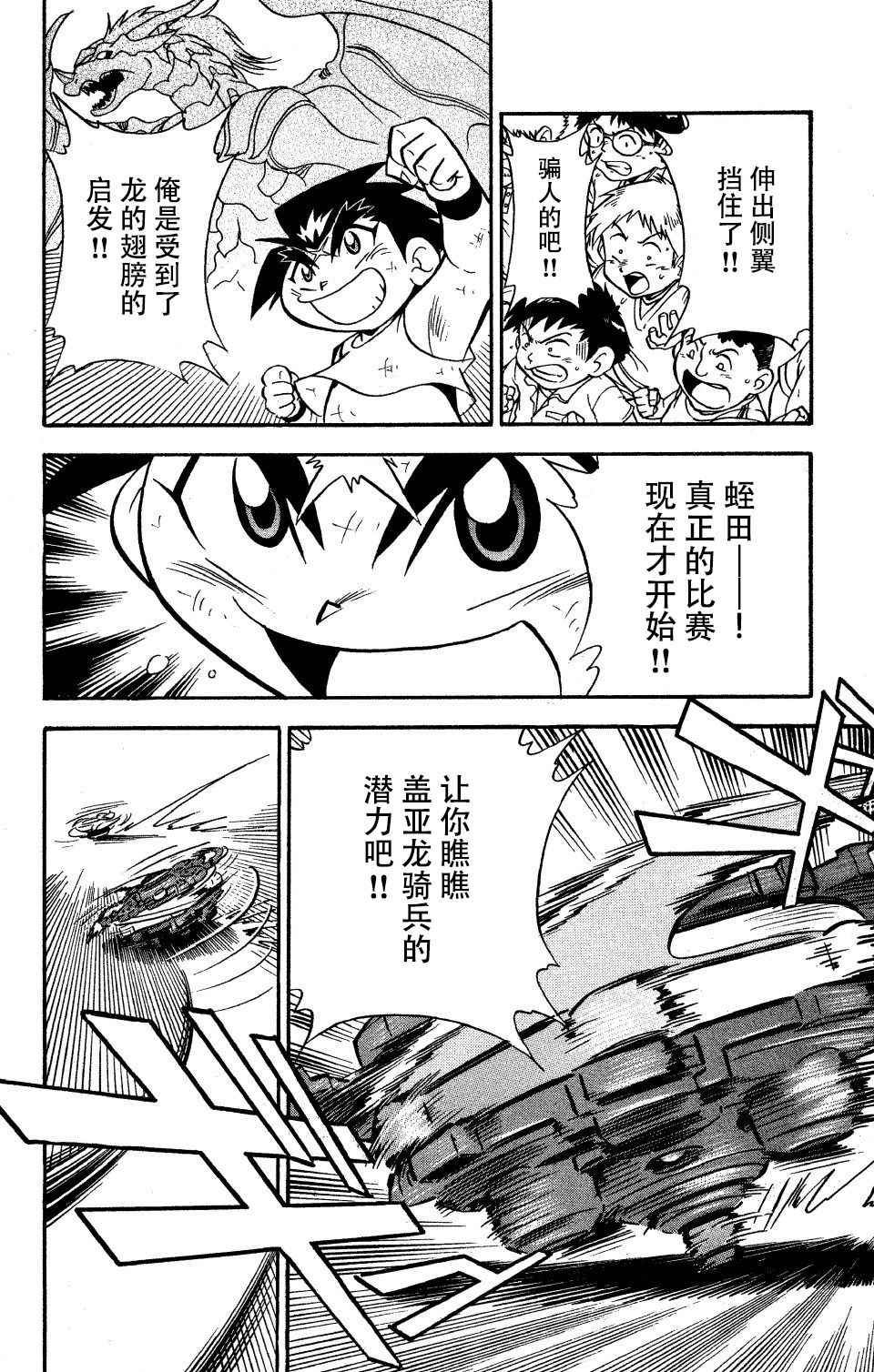 大地外传34