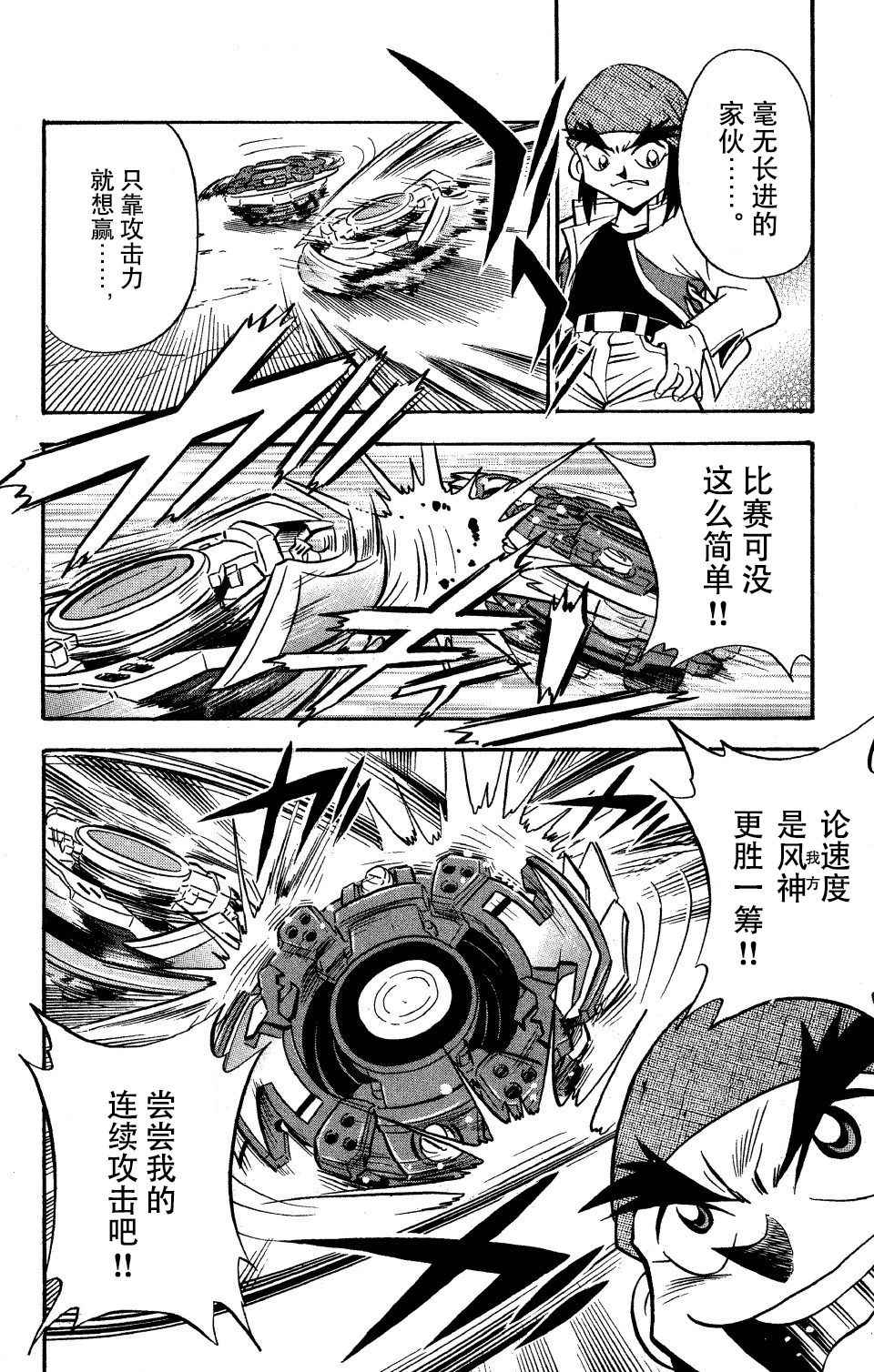 大地外传30