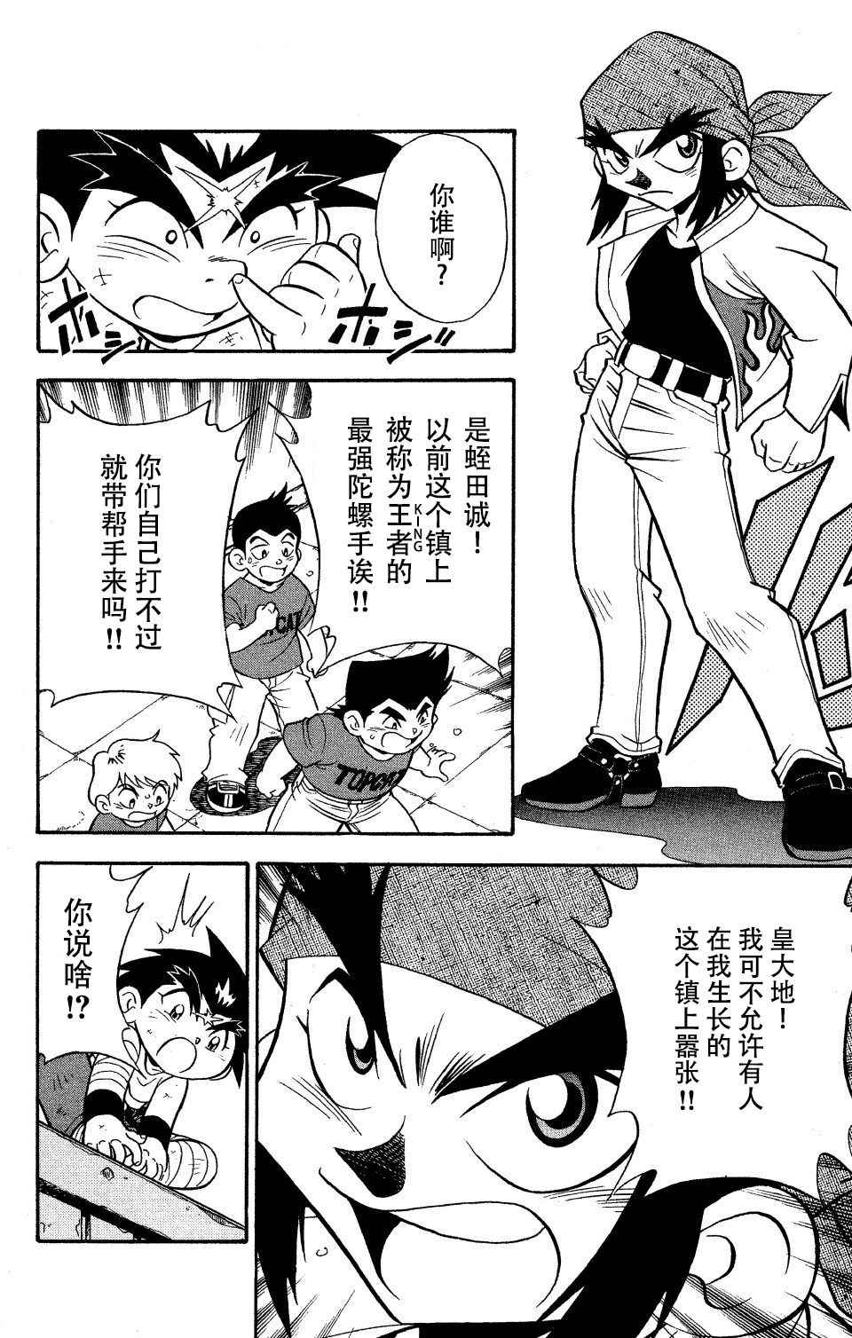 大地外传34