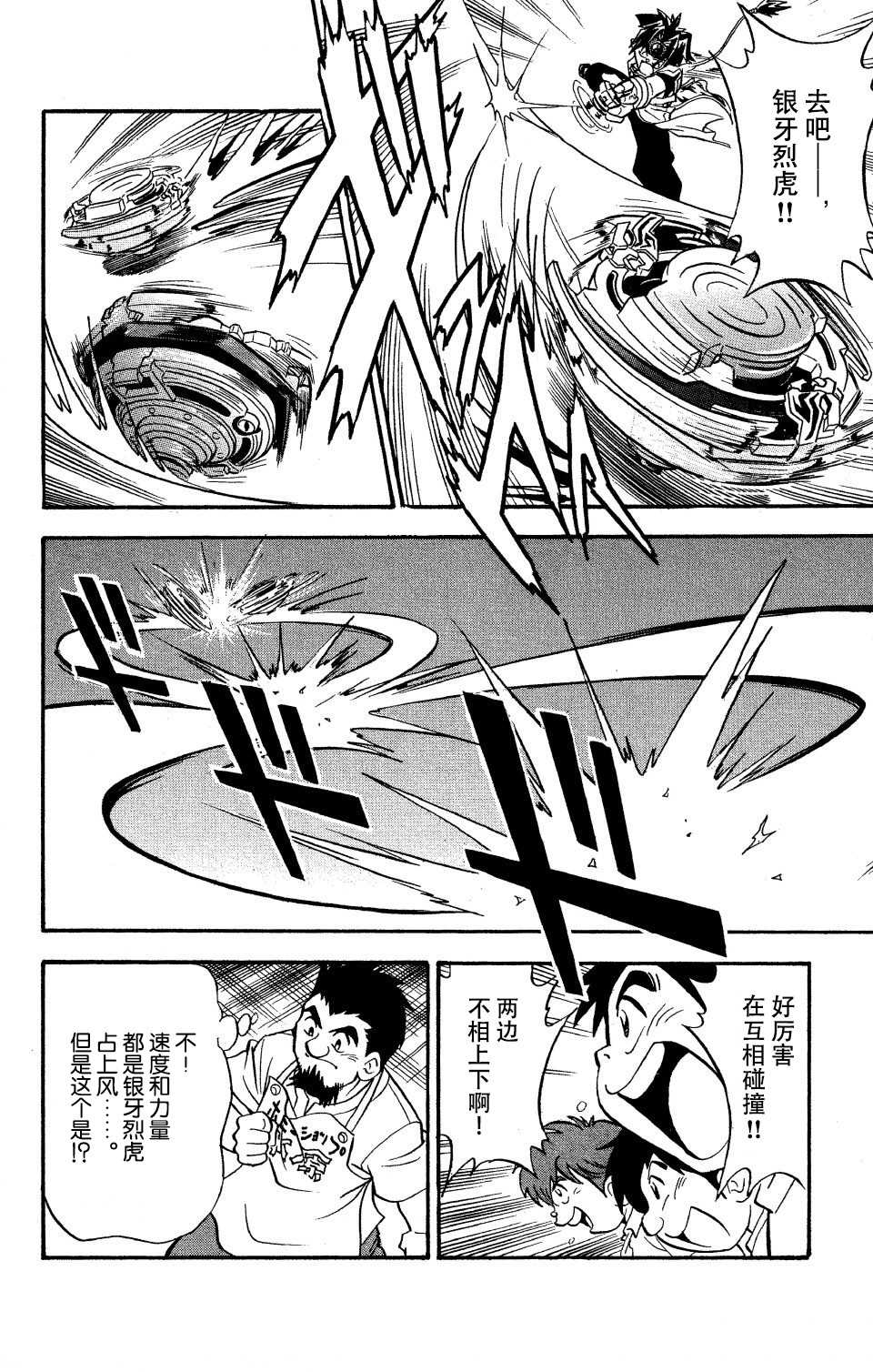 第14话1