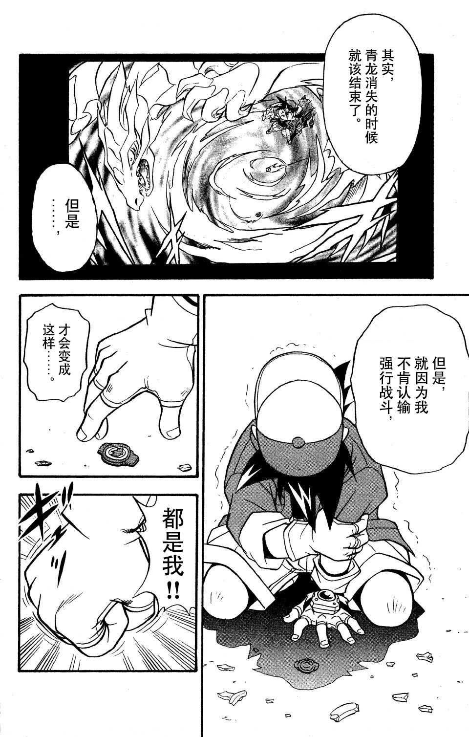 第14话3