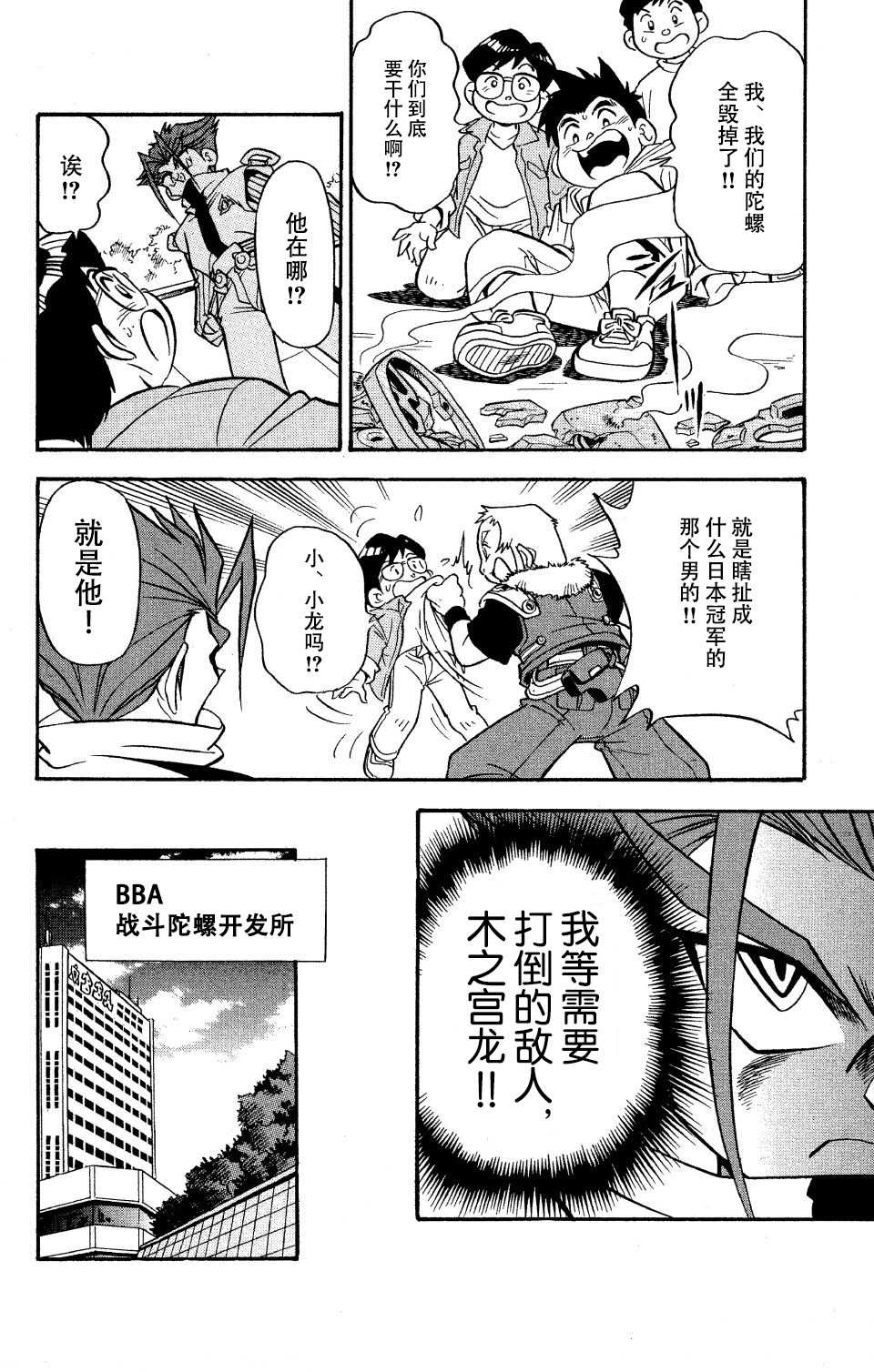 第14话3