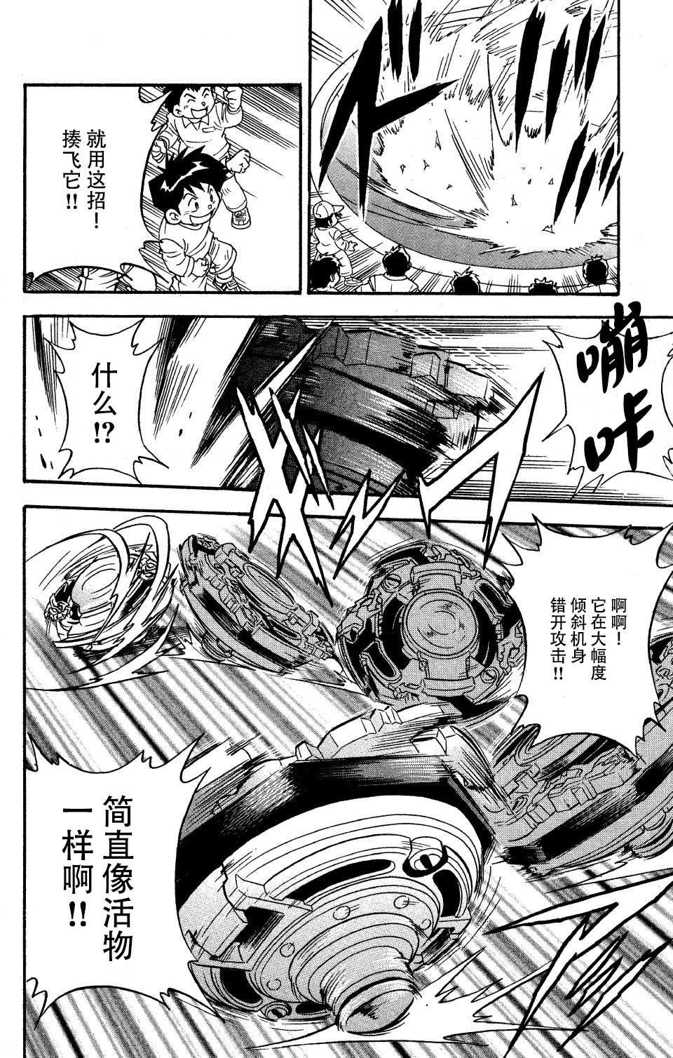 第14话3