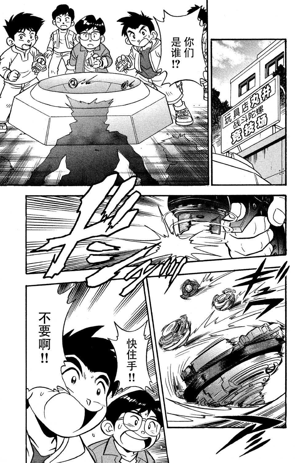 第14话1