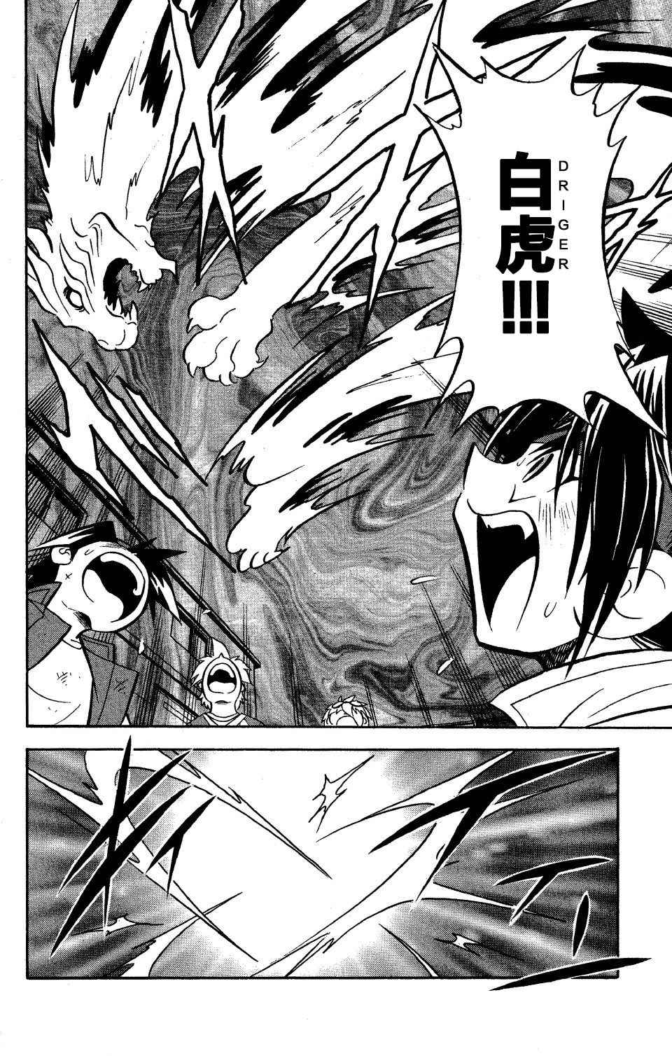 第27话3