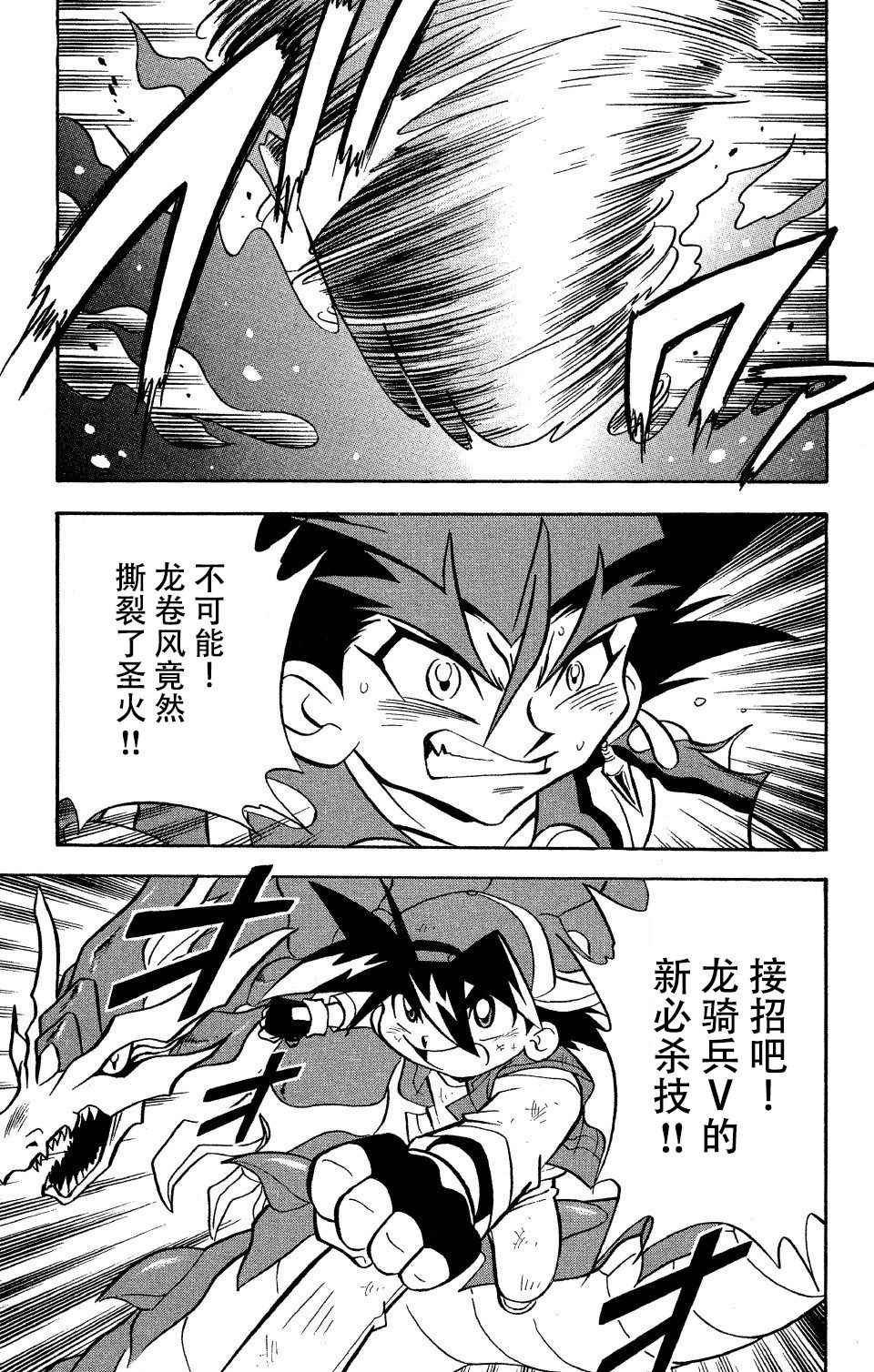 第27话4