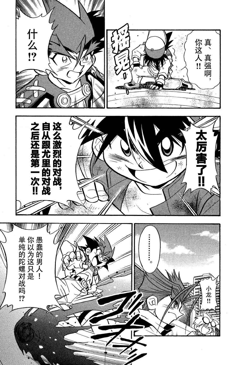第27话0