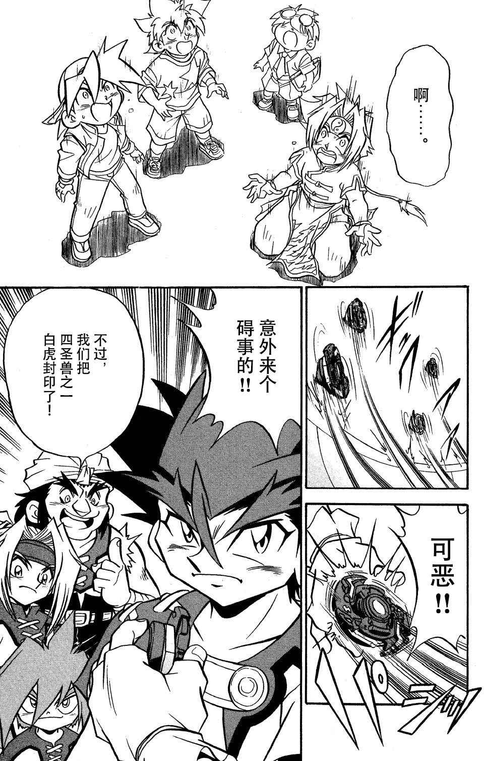 第27话4