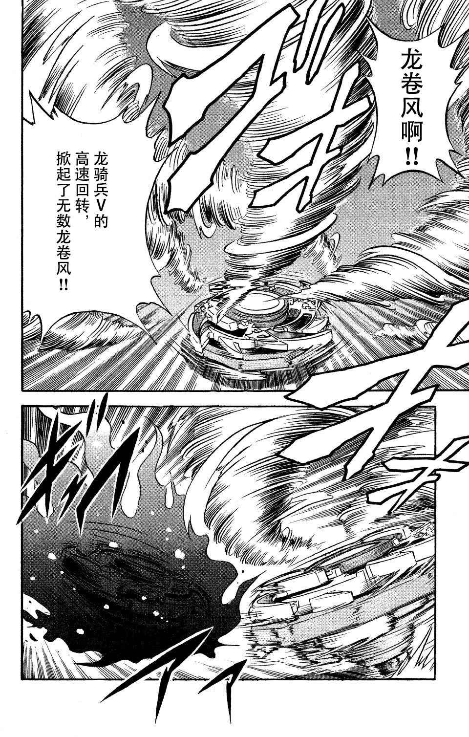 第27话3