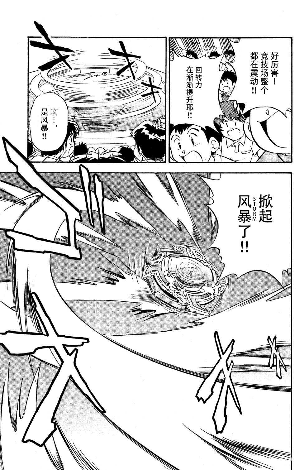 第9话3