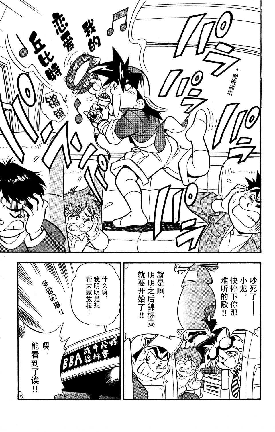第7话2