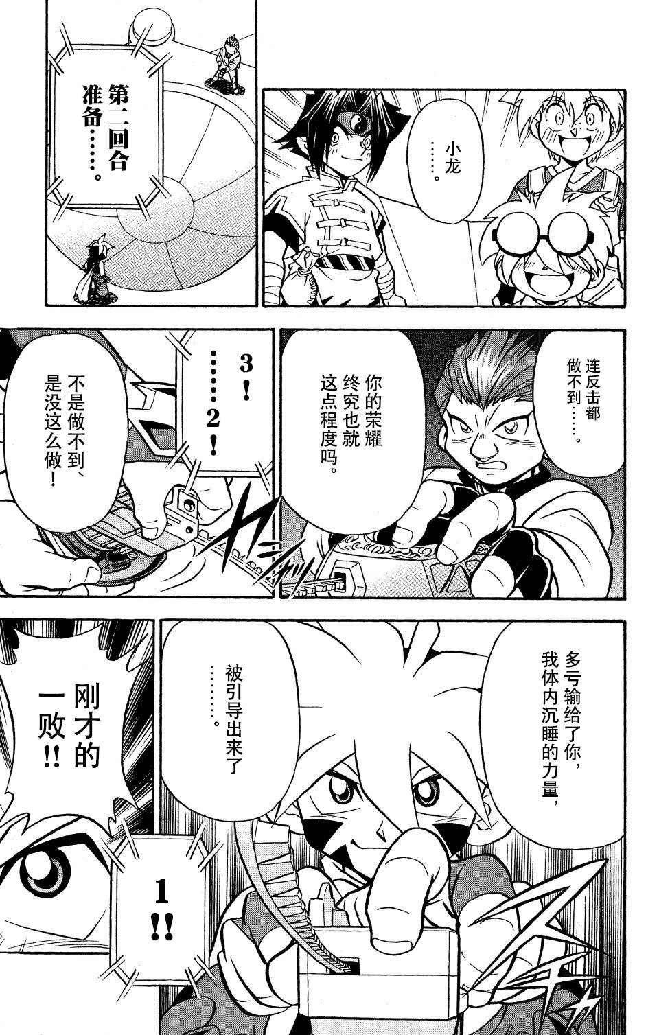 第19话3