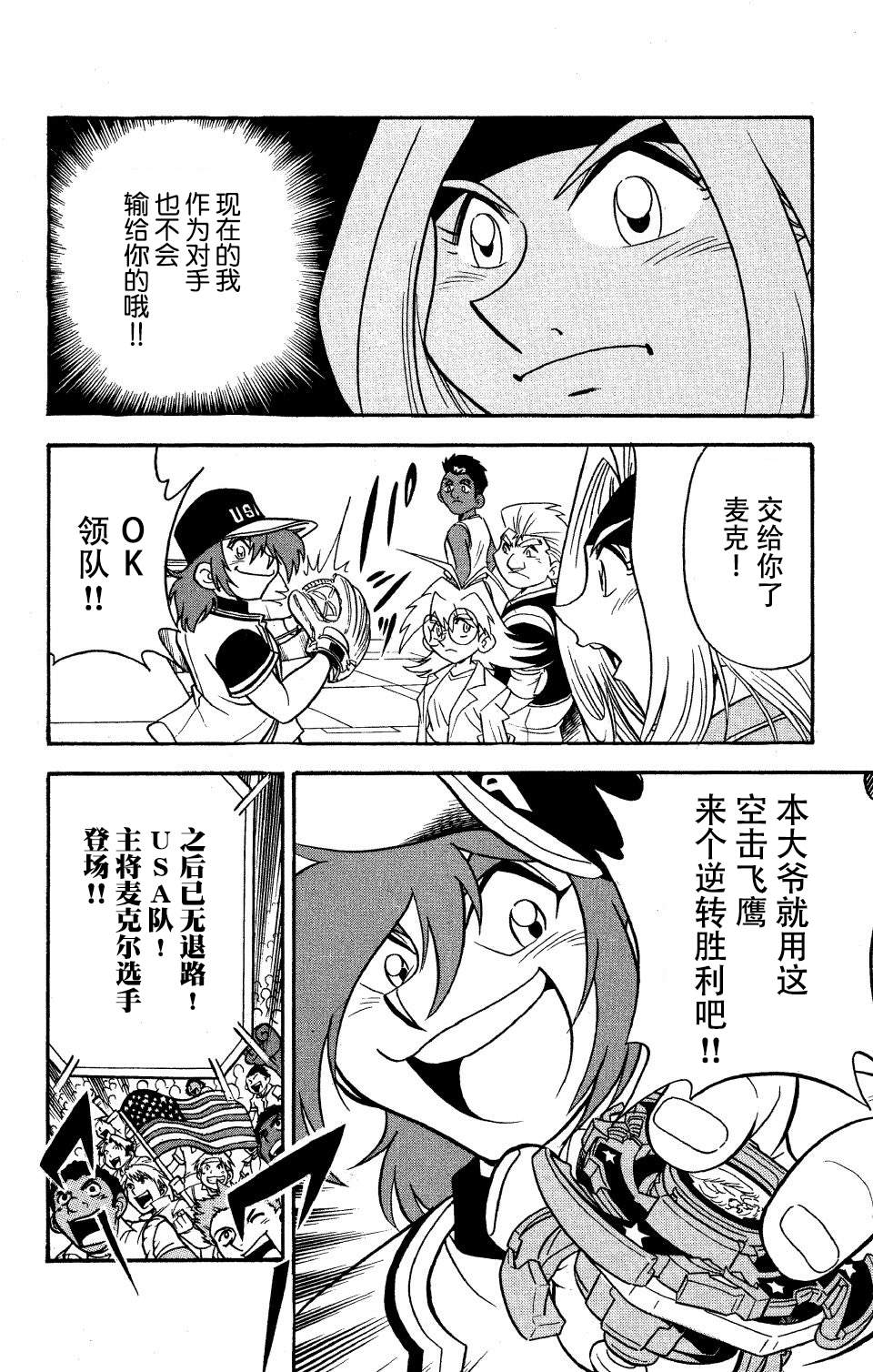 第16话3